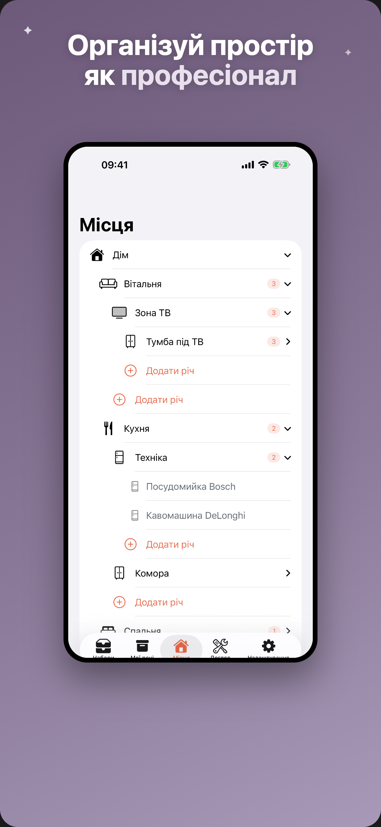 Збері — Місця